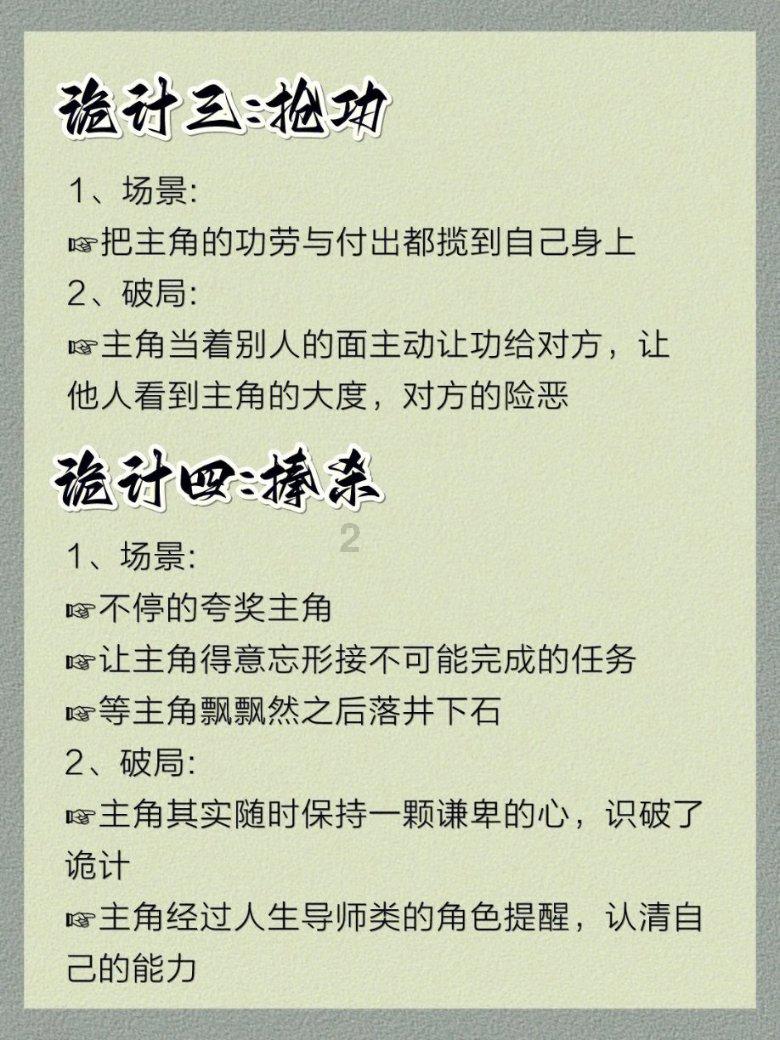 当自己的男人跟别的女人聊天我该怎么办？游戏画面