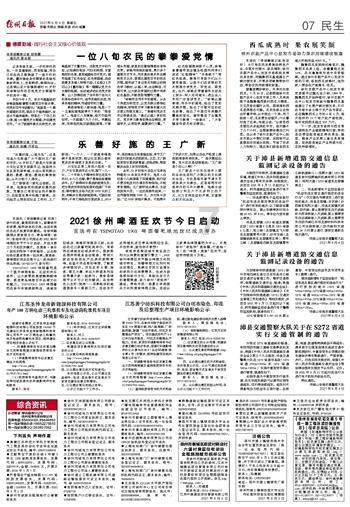 【委员来当推荐官⑤】TA的名字叫苗绣 飞针走线指尖游