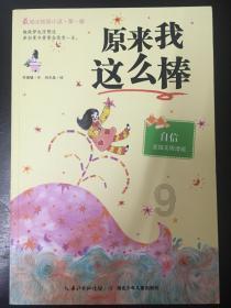 逗小猴开心系列202