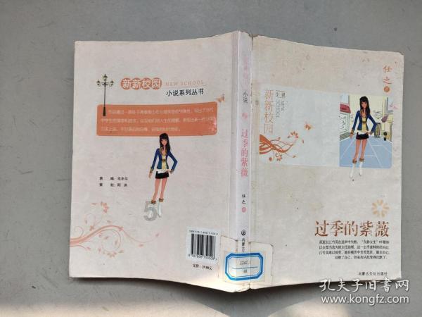 逃离白鸽之森